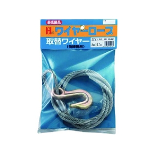 オーエッチ工業 ワイヤー荷締機用取替ワイヤー 6mm×1.6m FC053GH-8080514-イメージ3