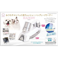 マルカン OSウォッシャーハンディークリーナー FCF641V-DA-526