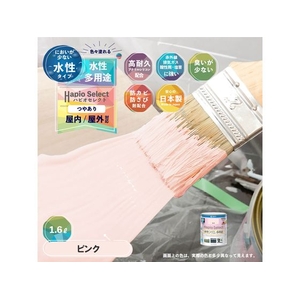 カンペハピオ ハピオセレクト ピンク 1.6L FCB542M-イメージ2
