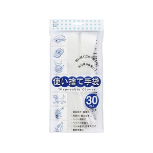 小久保工業所 使い捨て手袋 30枚入 FCE831R-3317-イメージ1