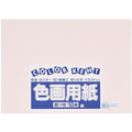 大王製紙 再生色画用紙 4ツ切10枚 ピンク FC468TF