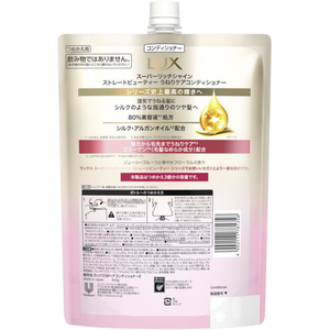 ユニリーバ ラックス スーパーリッチシャイン うねりケア コンディショナー 替840g FCE368R-イメージ4