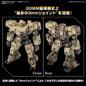 バンダイスピリッツ 30MM 1/144 eEXM-9 バスキーロット[ブラウン] 30MM62EEXM9ﾊﾞｽｷ-ﾛﾂﾄﾌﾞﾗｳﾝ-イメージ3