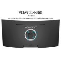 JAPANNEXT JN-34VC165UQR 34型ゲーミング液晶ディスプレイ