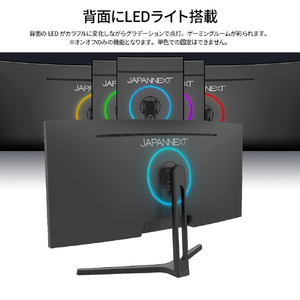 JAPANNEXT 34型ゲーミング液晶ディスプレイ ブラック JN-34VC165UQR-イメージ13