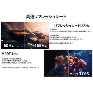 JAPANNEXT 34型ゲーミング液晶ディスプレイ ブラック JN-34VC165UQR-イメージ5