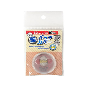 ハピラ コレサポ 缶バッチカバー 32mm 10枚 FCC6225-CAN32-イメージ1