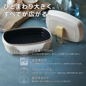 ＭＵＫ レンジメート ワイド ウィズ スチーマー モカブラウン FCK416B-MCG001A-CM-イメージ3