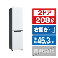 ハイアール 【右開き】208L 2ドア冷蔵庫 マットホワイト JR-SX21BR-W