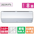 三菱 「標準工事+室外化粧カバー込み」 8畳向け 自動お掃除付き 冷暖房インバーターエアコン e angle select 霧ヶ峰 MSZ EME3シリーズ MSZEM2523E3WS