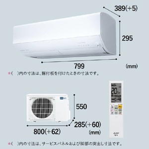 三菱電機 「工事代金別」 8畳 フィルター自動清掃 省エネハイパワーエアコン e angle select 霧ヶ峰 Zシリーズ MSZ-EM2523E3-Wｾｯﾄ-イメージ18