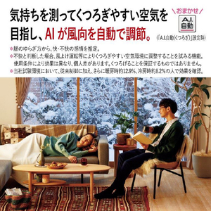 三菱電機 「工事代金別」 8畳 フィルター自動清掃 省エネハイパワーエアコン e angle select 霧ヶ峰 Zシリーズ MSZ-EM2523E3-Wｾｯﾄ-イメージ6