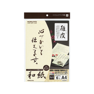 コクヨ インクジェット用紙 和紙 A4 6枚 雁皮柄 FC01832-KJ-W110-8-イメージ1