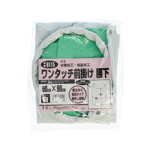 おたふく手袋 ワンタッチ前掛け 腰下 ホワイト FCE238Z-イメージ1