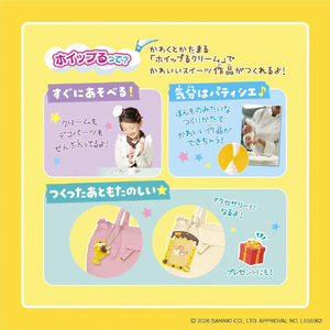 エポック社 ホイップる W-171 しぼってハッピー ポムポムプリン スイーツセット W171ｼﾎﾞﾂﾃﾊﾂﾋﾟ-ﾌﾟﾘﾝｾﾂﾄ-イメージ7