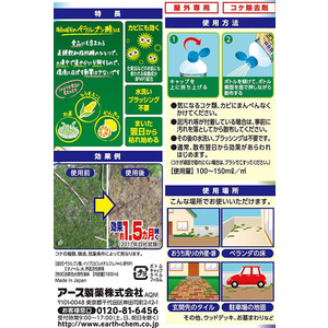 アース製薬 アースガーデン おうちの草コロリ コケ取りシャワー 1000ml F324969-イメージ3