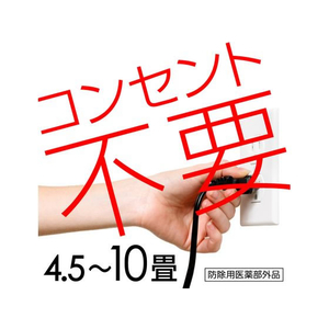 アース製薬 どこでもつかえるアースノーマット 90日用 つめかえ FCP4254-イメージ3