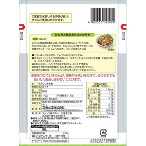 フジッコ ふっくらひじき水煮 120g FC775SZ-イメージ2