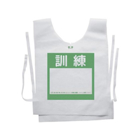 ナカネ 防災備蓄ベスト 訓練用 フリー グリーン 100枚 FCG991K