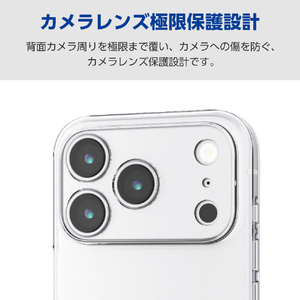 エレコム iPhone17 Pro用ソフトケース 極限 メタルステッカー付 クリア PM-A25CUCTKCR-イメージ4