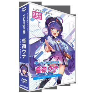 インターネット VOICEPEAK 音街ウナ VOICEPEAKｵﾄﾏﾁｳﾅHD-イメージ1
