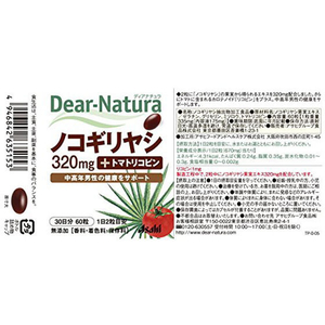 アサヒグループ食品 ディアナチュラ ノコギリヤシ 30日 FC45706-イメージ2