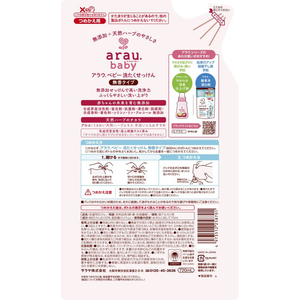 サラヤ アラウ.ベビー 洗たくせっけん 無香タイプ 詰替用 720mL FCT9626-イメージ2