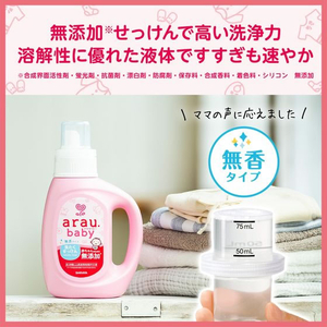 サラヤ アラウ.ベビー 洗たくせっけん 無香タイプ 詰替用 720mL FCT9626-イメージ3