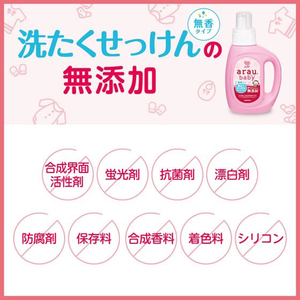 サラヤ アラウ.ベビー 洗たくせっけん 無香タイプ 詰替用 720mL FCT9626-イメージ4