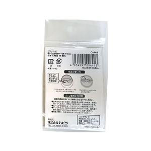 ハピラ コレサポ 缶バッチカバー 44mm 10枚 FCC6226-CAN44-イメージ2