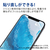 エレコム Google Pixel 6a用ガラスフィルム 高透明 PM-P221FLGG-イメージ6