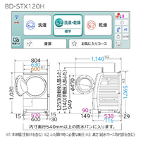 日立 BD-STX120HL-W 【左開き】12．0kgドラム式洗濯乾燥機 ビッグ