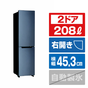 ハイアール JR-SX21BR-H 【右開き】208L 2ドア冷蔵庫 メタル