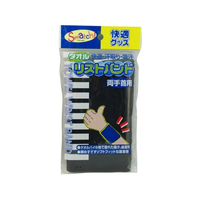 おたふく手袋 黒 リストバンド 7cm FCE240Z