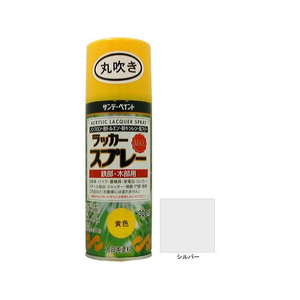 サンデーペイント ラッカースプレーMAX シルバー 300mL FC170SN-イメージ1