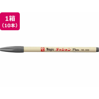 寺西化学工業 水性ラッションペン 細字用 No.300 灰 10本 FCE265L-M300-T14