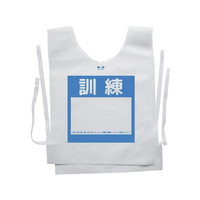 ナカネ 防災備蓄ベスト 訓練用 フリー ブルー 100枚 FCG992A