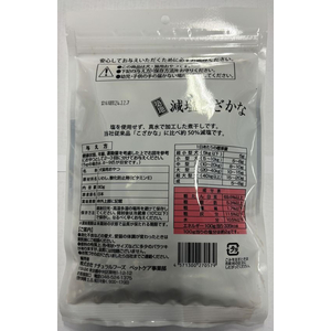 藤沢商事 ナチュラルフーズ 築地 減塩こざかな 80g FCE413V-イメージ2