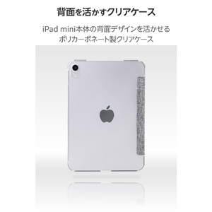 エレコム iPad mini(A17 Pro)用フラップケース 薄型軽量 ファブリック 背面クリア グレー TB-A25SWVCGY-イメージ5