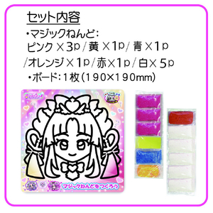 ノブカンパニー マジックねんど 名探偵プリキュア! キュアミスティック ﾏｼﾞﾂｸﾈﾝﾄﾞｷﾕｱﾐｽﾃｲﾂｸ-イメージ3