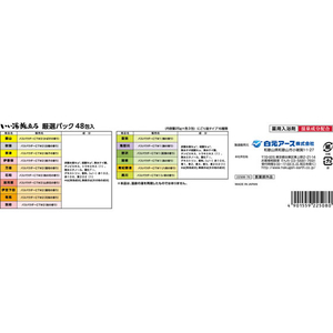 白元アース いい湯旅立ち 厳選パック 48包 FC951SS-イメージ10