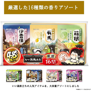 白元アース いい湯旅立ち 厳選パック 48包 FC951SS-イメージ2