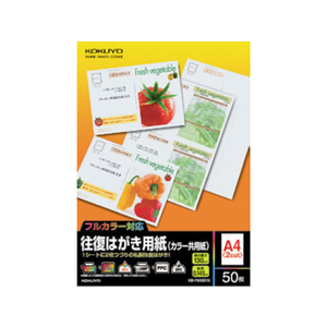コクヨ F730633-KB-FMS91N 往復はがき カラー共用紙 50枚入