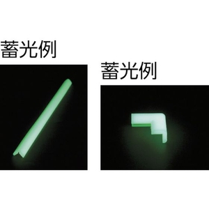カーボーイ 安心クッション コーナー用 細 蓄光 コーナー型6--24×50×50×22 FC525FZ-4174267-イメージ2