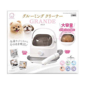 マルカン おうちサロン グルーミングクリーナーグランデ FCF642V-DA-527-イメージ1