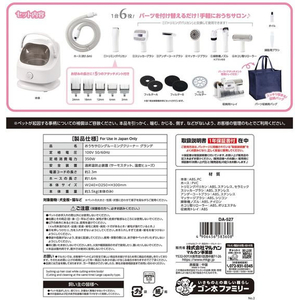 マルカン おうちサロン グルーミングクリーナーグランデ FCF642V-DA-527-イメージ5