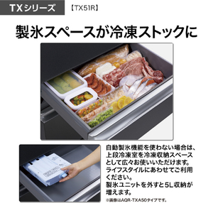 AQUA 506L 5ドア冷蔵庫 TXシリーズ ラスティックホワイト AQR-TX51R(W)-イメージ12