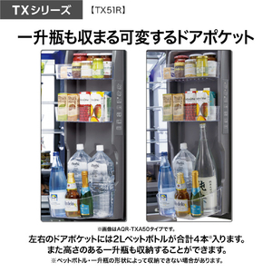 AQUA 506L 5ドア冷蔵庫 TXシリーズ ラスティックホワイト AQR-TX51R(W)-イメージ19