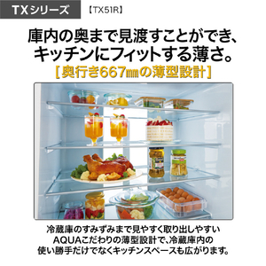 AQUA 506L 5ドア冷蔵庫 TXシリーズ ラスティックホワイト AQR-TX51R(W)-イメージ7