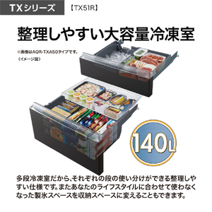 AQUA 506L 5ドア冷蔵庫 TXシリーズ ラスティックホワイト AQR-TX51R(W)-イメージ8